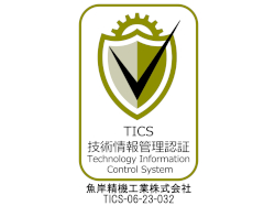 技術情報管理認証制度認証ロゴ